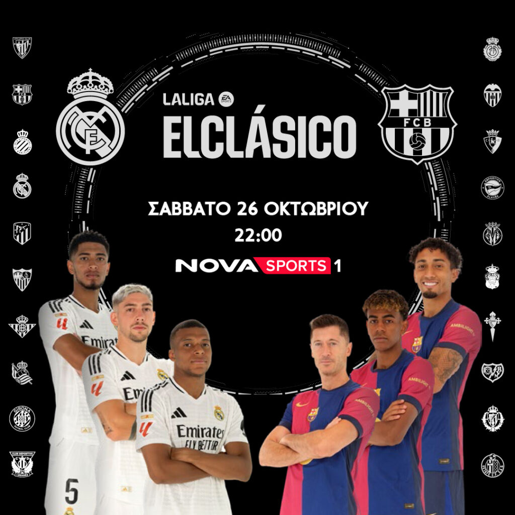 EL CLASSICO 2