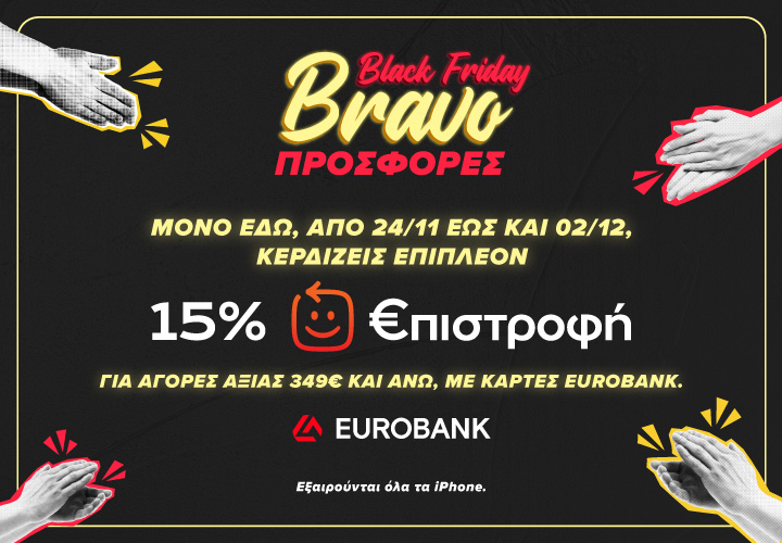 GERMANOS Black Friday loyalty