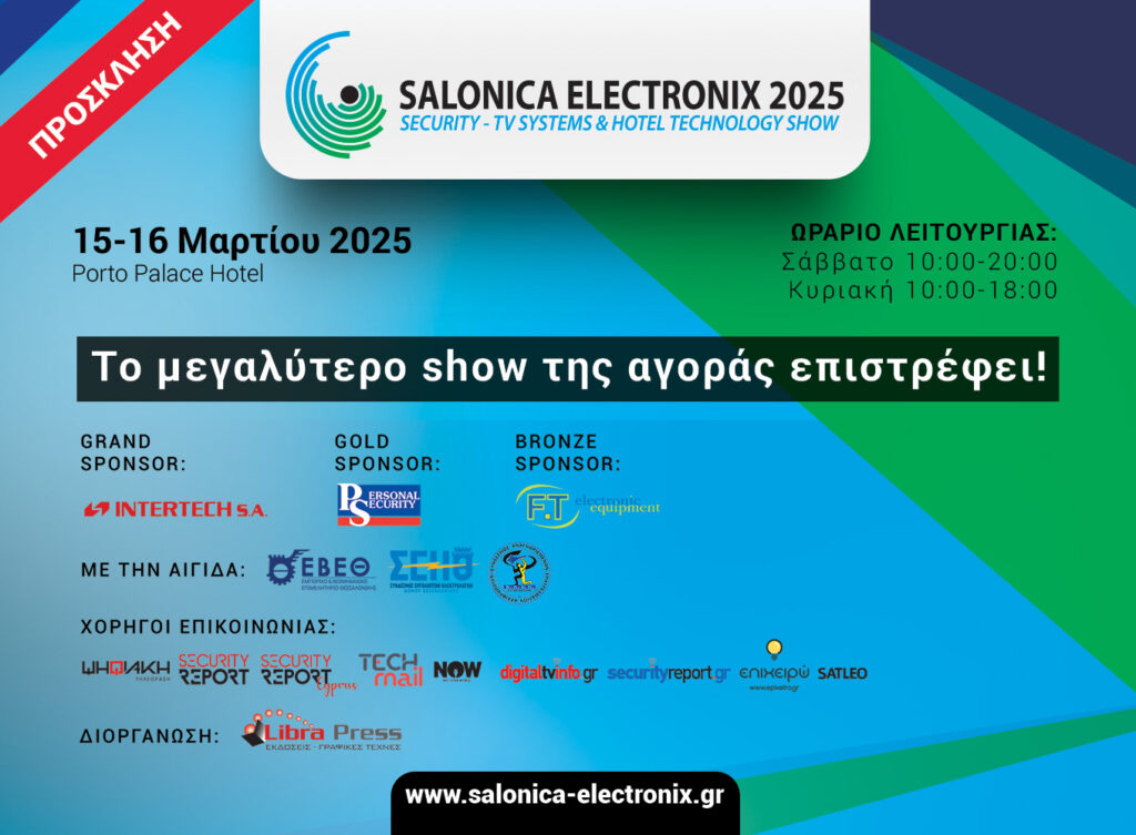 1360x1000 SALONICA 25 INVITATION 1