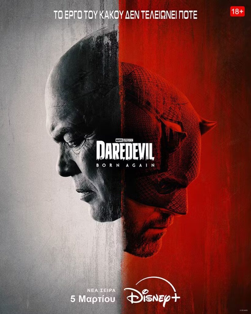 daredevil born again poster