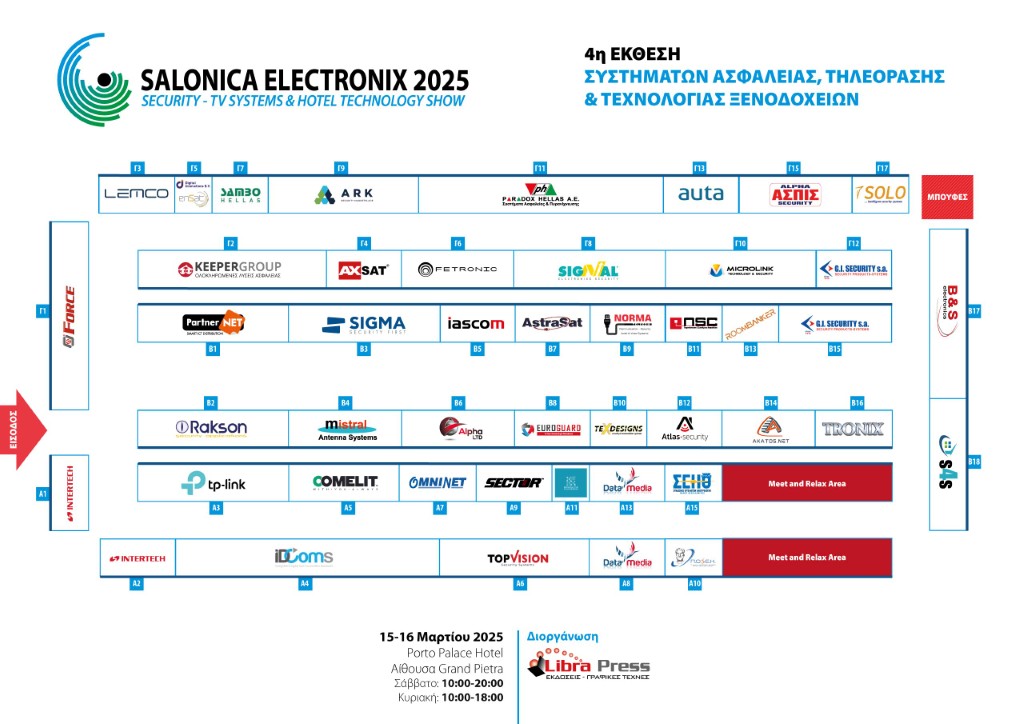 SALONICA ELECTRONIX 2025 FLOOR PLAN final nums 1