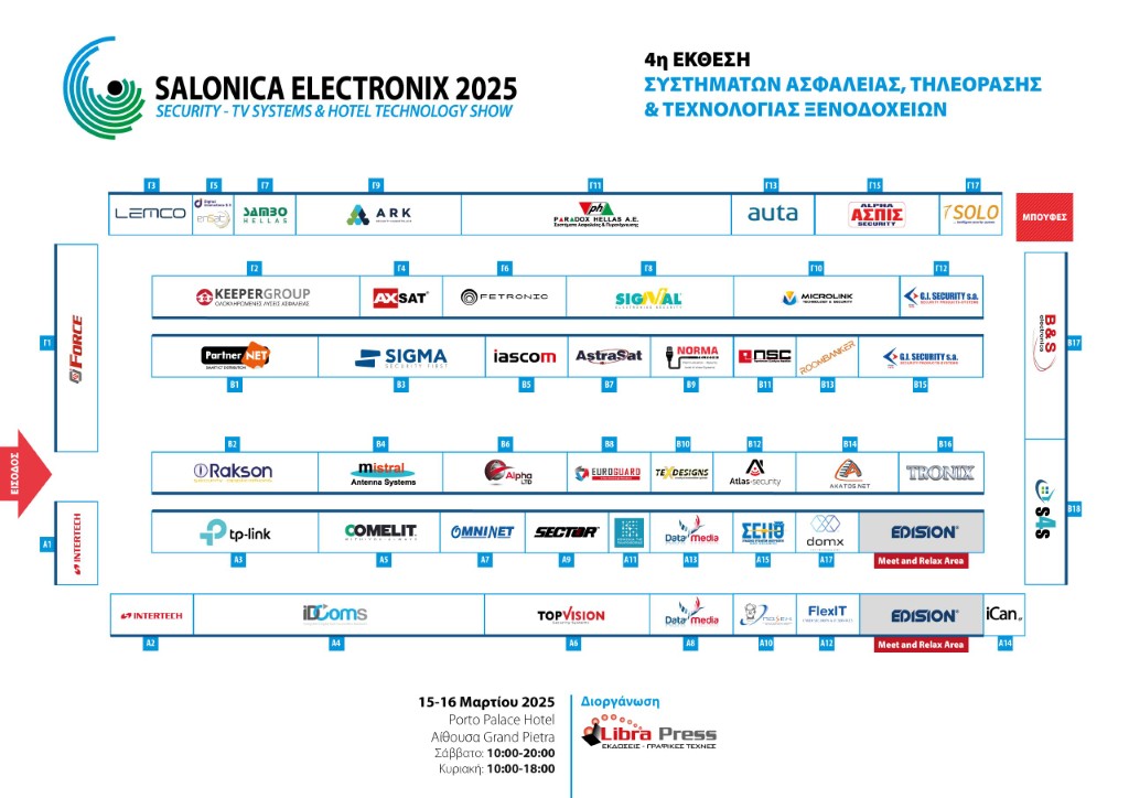 SALONICA ELECTRONIX 2025 FLOOR PLAN final nums 1