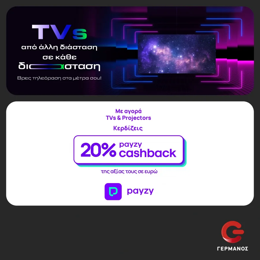 GERMANOS payzy cashback