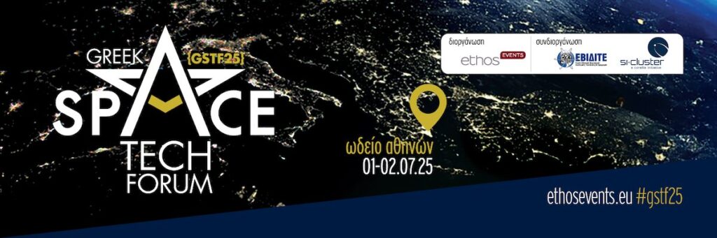 gstf25 newsletter banner