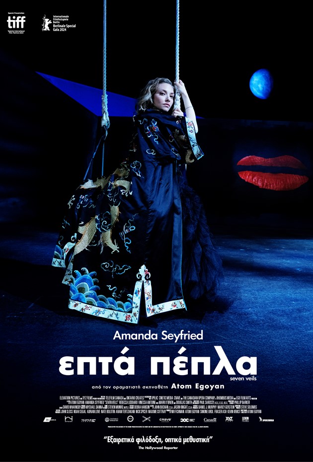 SEVENVEILX EON POSTER