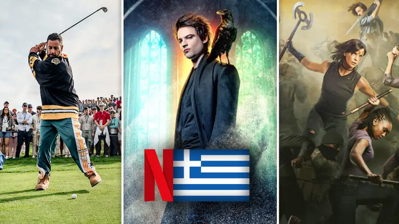 netflix ioulios 2025