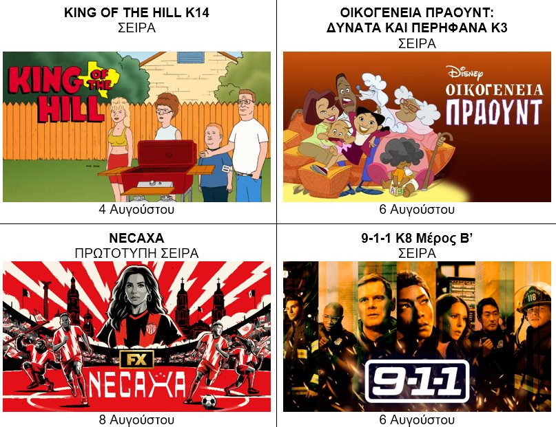 Clipboard 08 01 2025 01