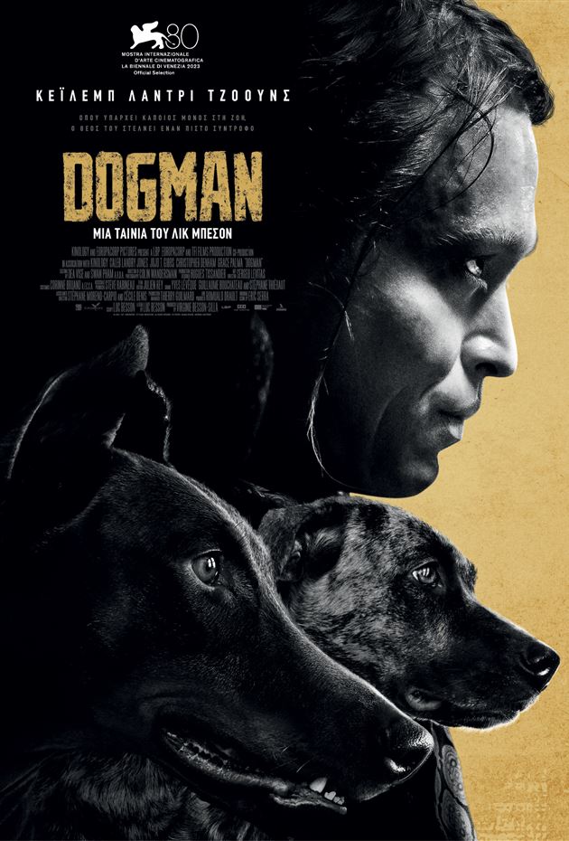 DOGMAN25XX EON POSTER