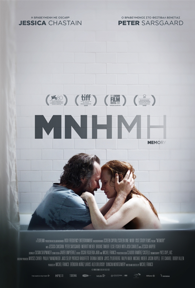 MEMORY25XX EON POSTER