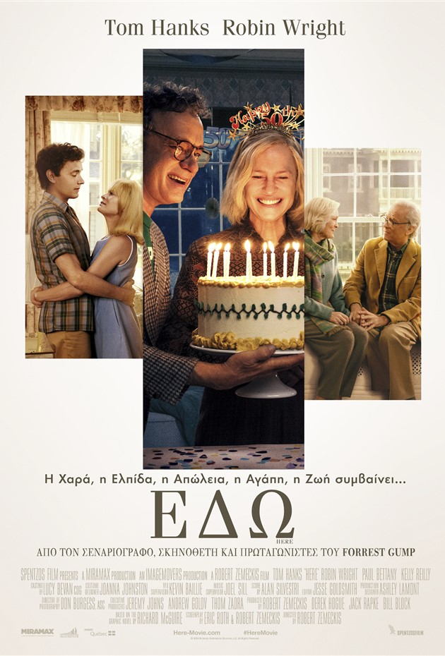 HEREMOVIEX EON POSTER