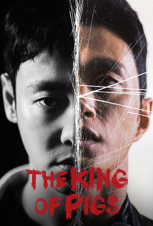 KIPI01001 EON POSTER 1