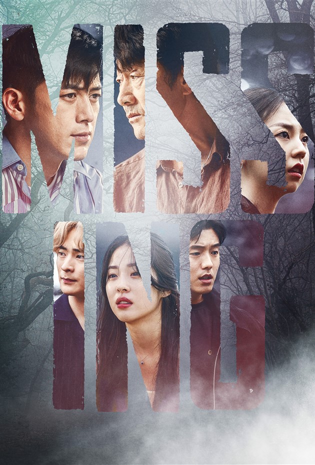 MISS01001 EON POSTER