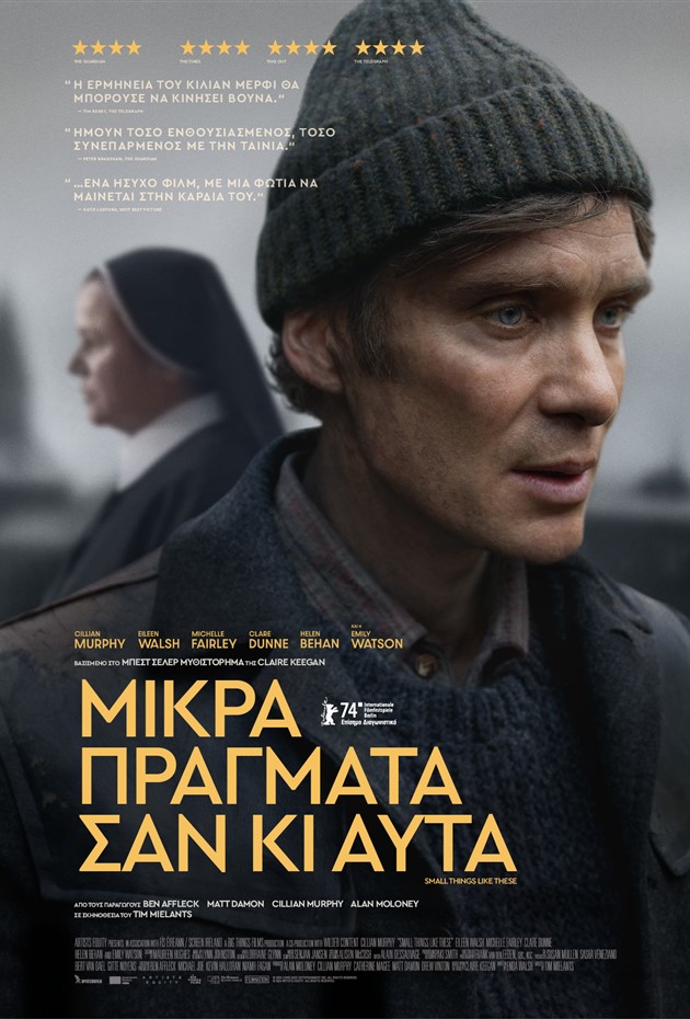 SMALTHINGX EON POSTER