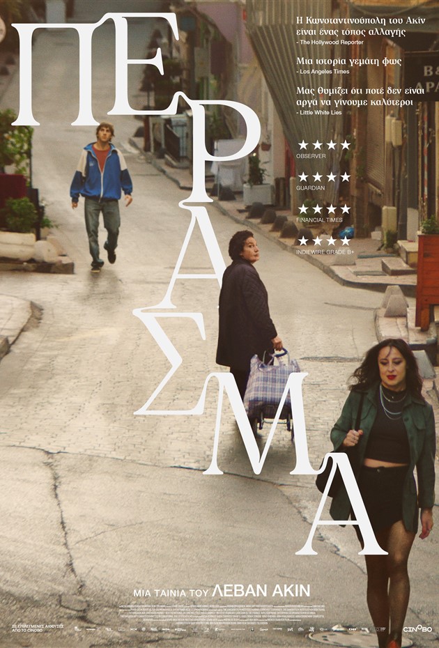 CROSSIN25X EON POSTER