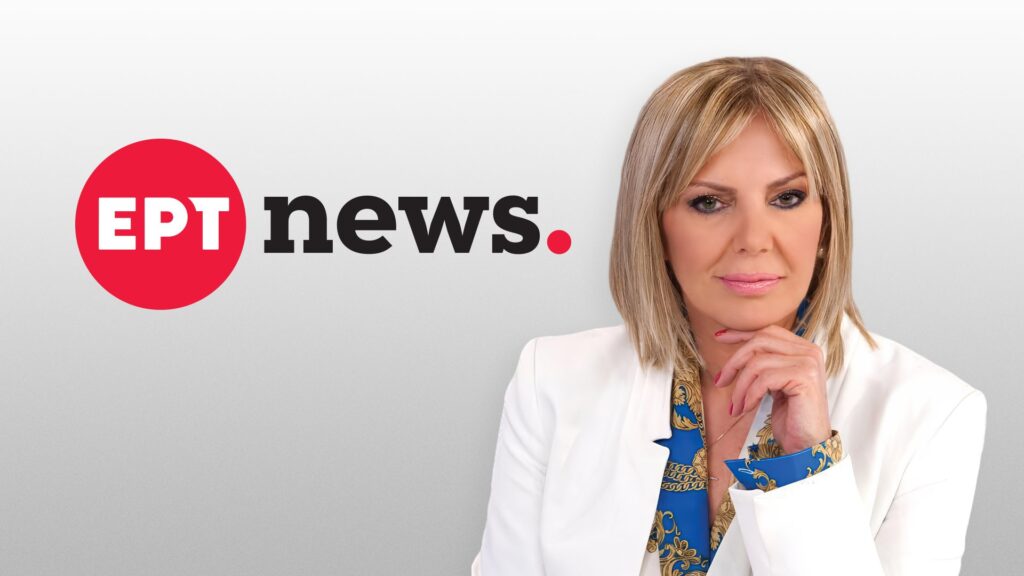 ERTNEWS EVA MPOURA 2