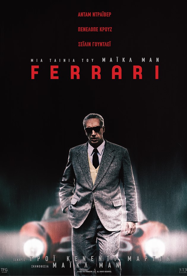 FERRARI25X EON POSTER