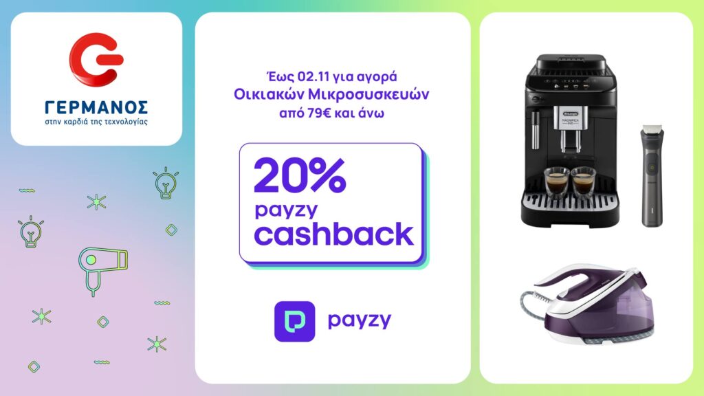 GERMANOS payzy cashback SDA