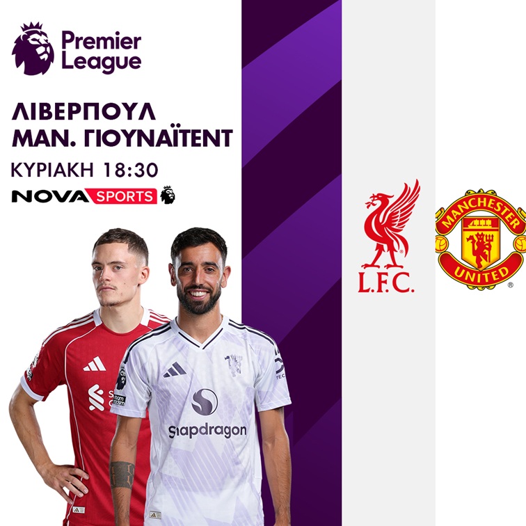 LIVERPOOL MAN UNITED