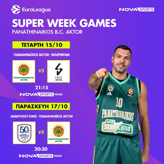 PANATHINAIKOS SUPER WEEK