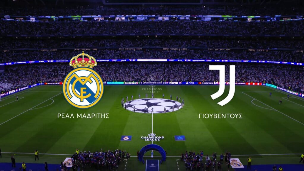 ΡΕΑΛ ΜΑΔΡΙΤΗΣ ΓΙΟΥΒΕΝΤΟΥΣ 1 1536x864 1