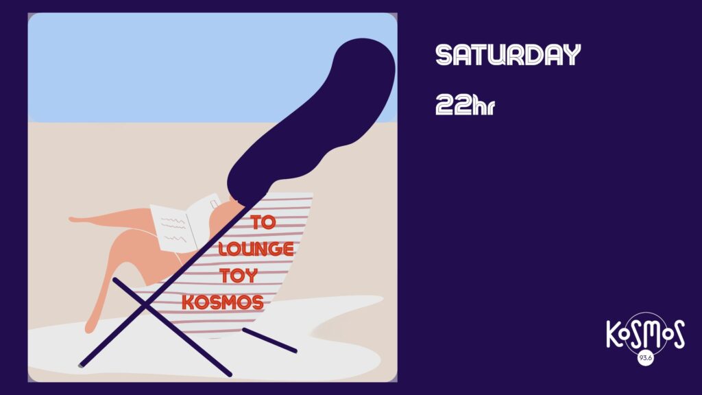 Το Lounge του Kosmos 1