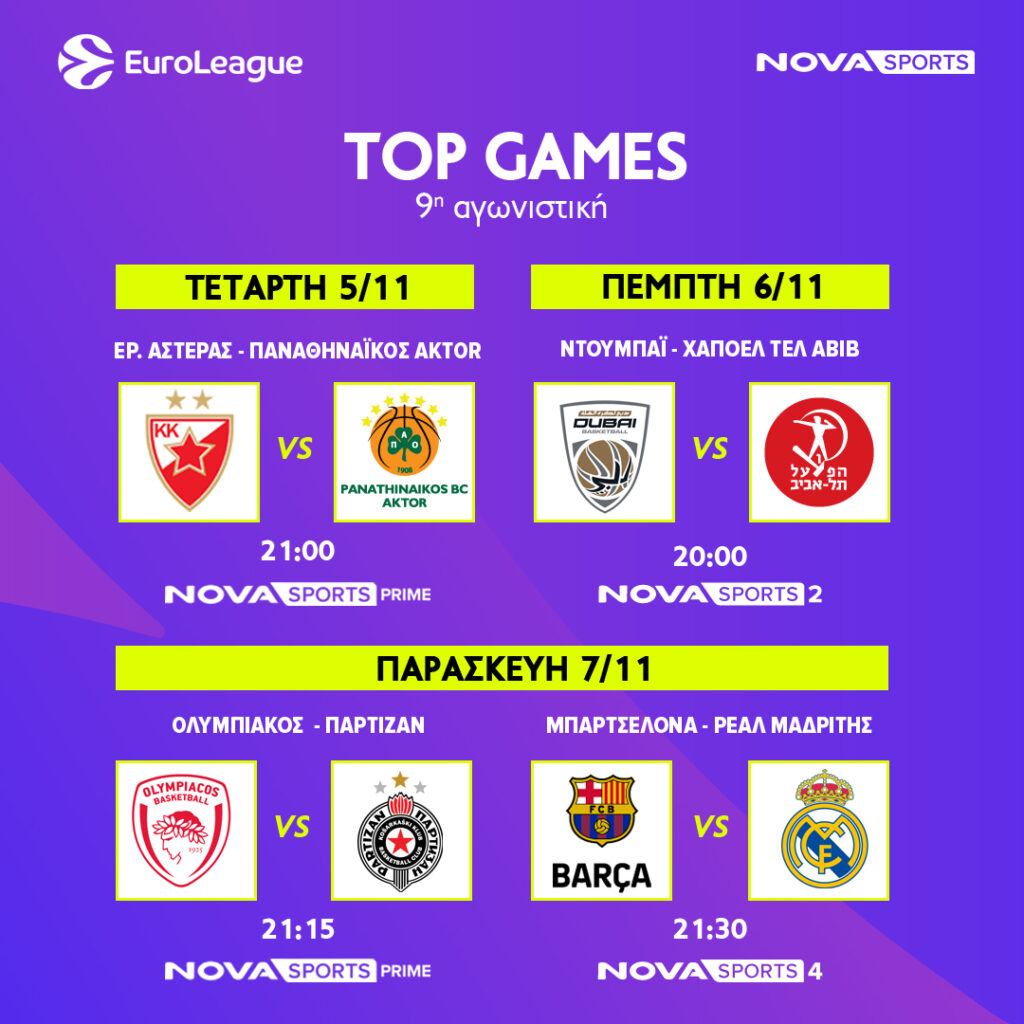 9η ΑΓΩΝΙΣΤΙΚΗ 1080 Χ 1080 1