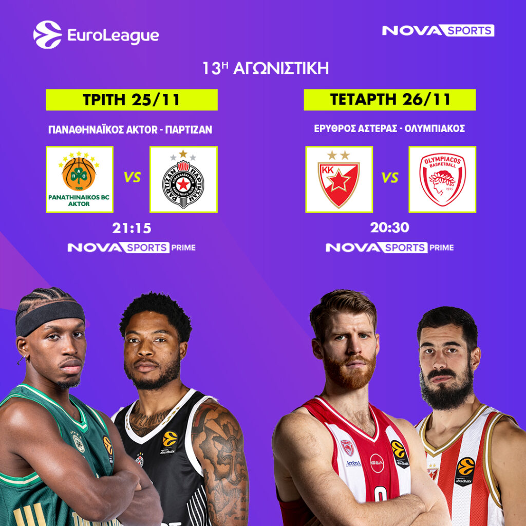 EUROLEAGUE 13