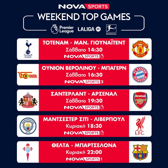 WEEKEND GAMES 8 9 11 1080 X 1080