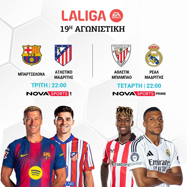 LA LIGA DERBY