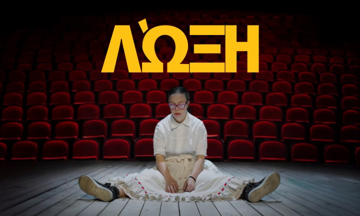 Loxy Poster El copy 1