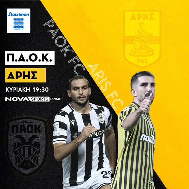 PAOK ARIS2