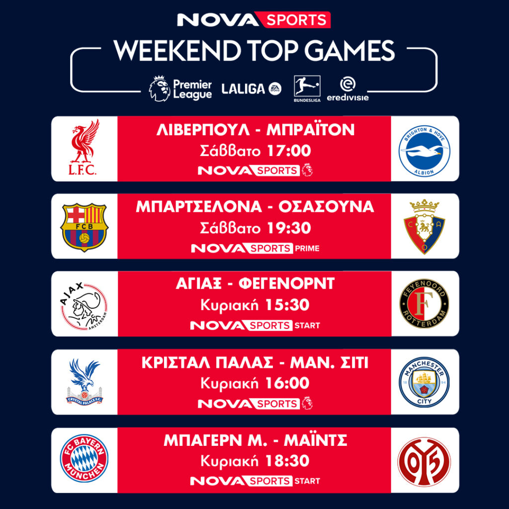 WEEKEND GAMES 13 14 12 1080 X 1080 copy