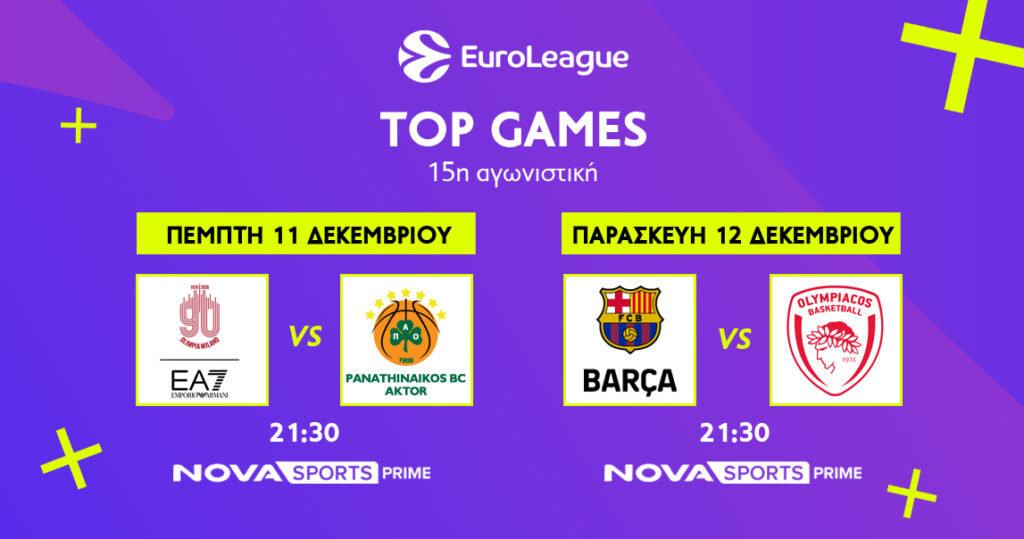 ΔΤ 15η ΑΓΩΝΙΣΤΙΚΗ 1147 Χ 604