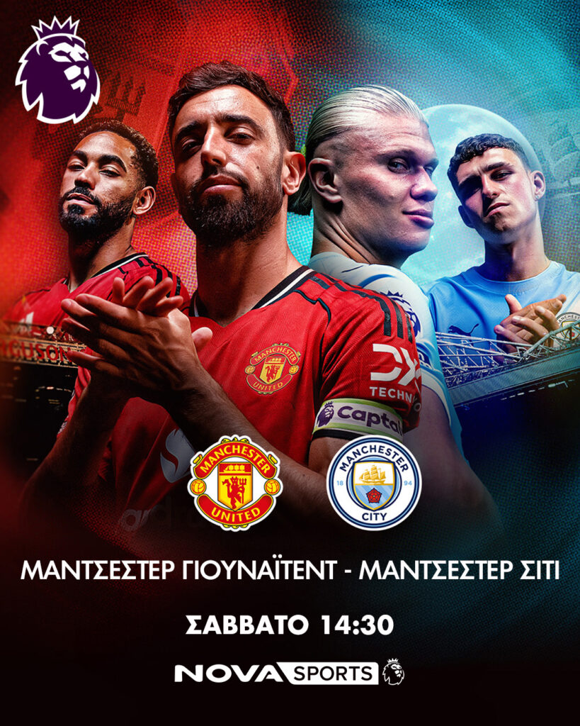 MANCHESTER DERBY 1080X1350