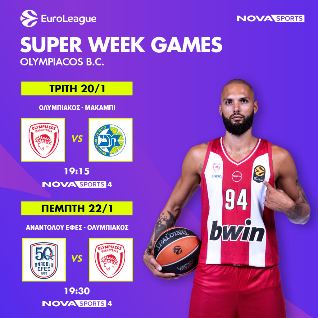OLYMPIACOS SUPER WEEK 1080 ╬π 1080