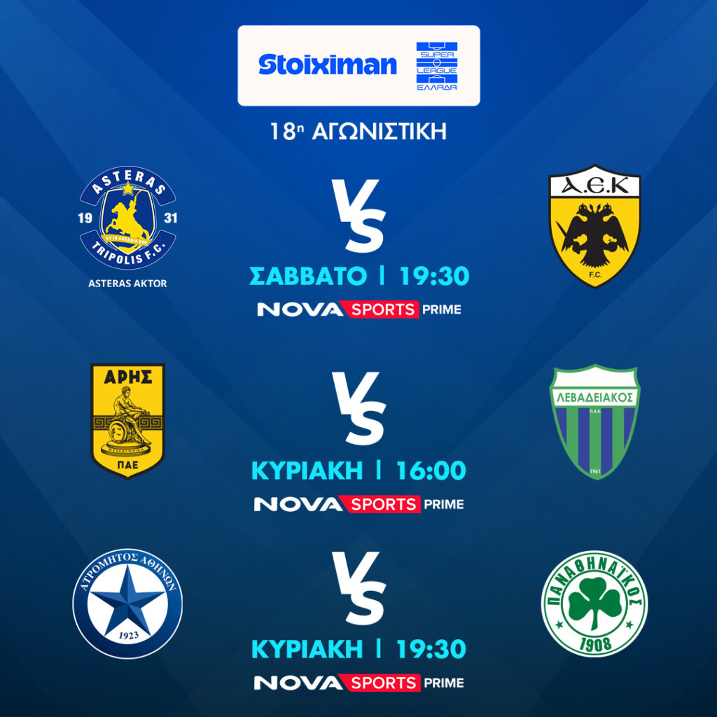 SUPERLEAGUE 18h
