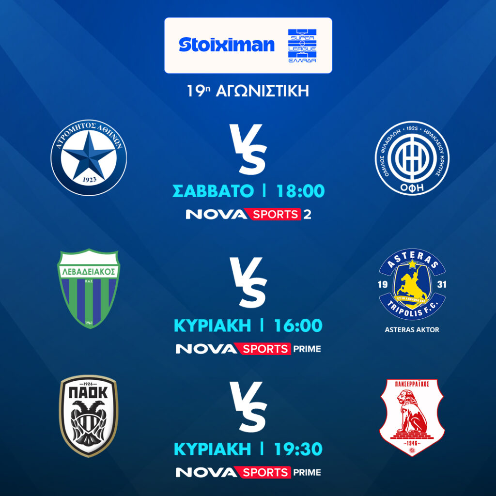 SUPERLEAGUE 19h