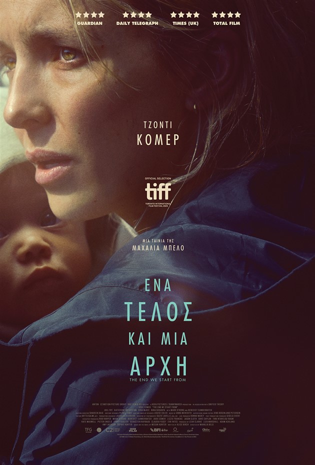 The End we Start from