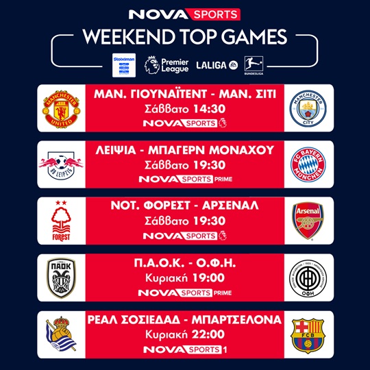 WEEKEND GAMES 17 18 1 1080 X 1080