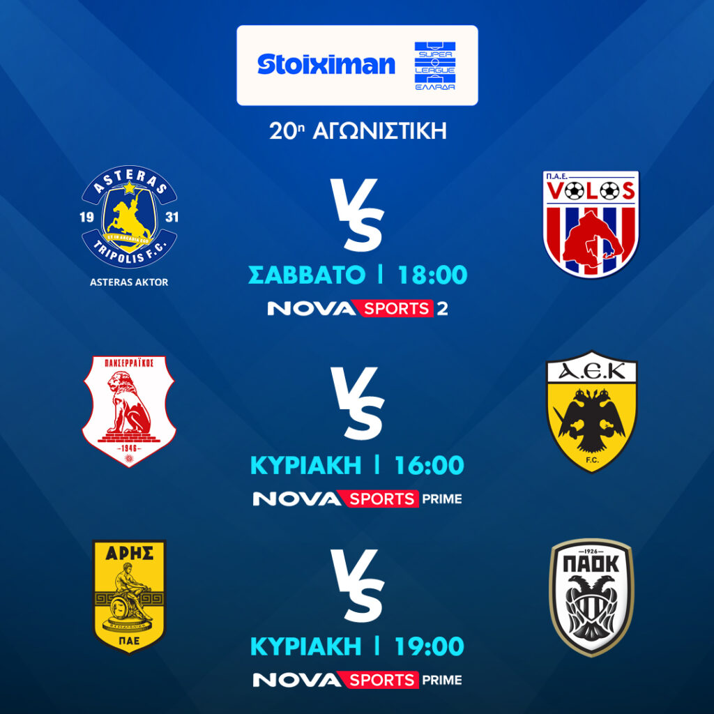 SUPERLEAGUE 20h