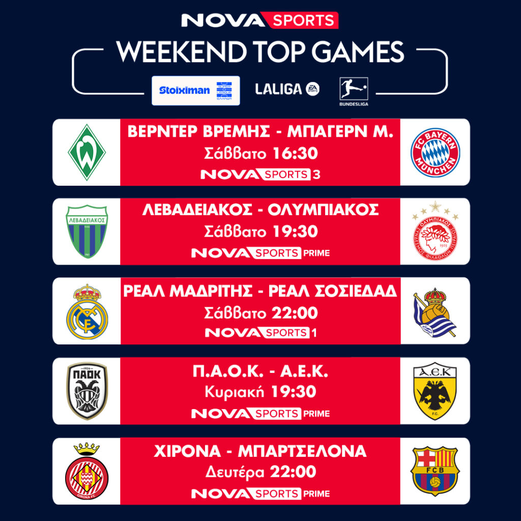 WEEKEND GAMES 14 16 2 1080 X 1080