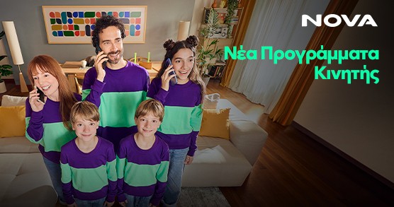 Νέα Προγράμματα κινητής απο τη Nova 556x293 1