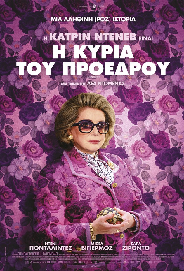 BERNADE26X EON POSTER