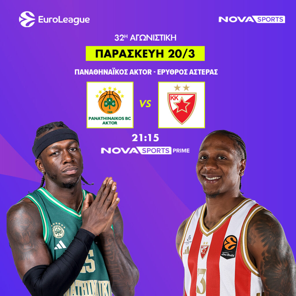 EUROLEAGUE PAO REDSTAR