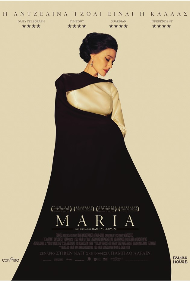 MARIA2025X EON POSTER