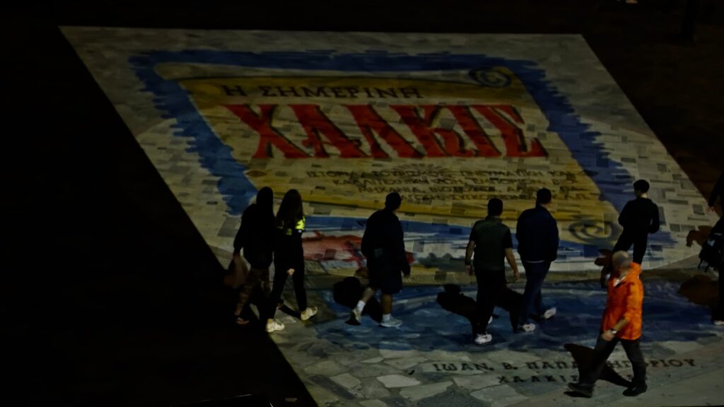 POLIS CHALKIDA S01E02 ERT.00 20 09 15.Still012