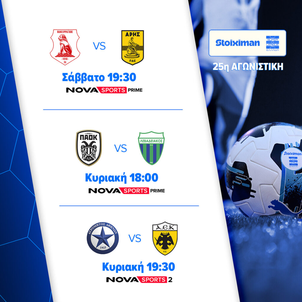 SUPERLEAGUE 25ag
