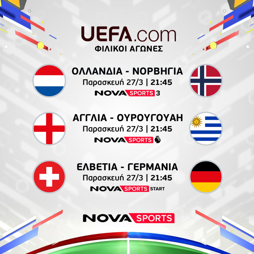 UEFA FRIENDLY MACHES