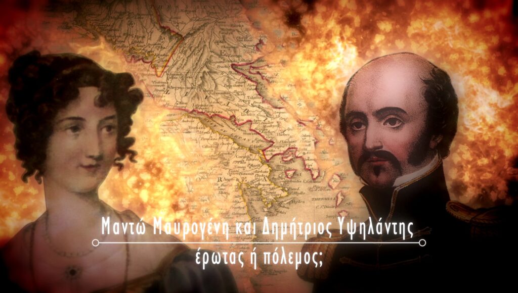 Ζευγάρια που έγραψαν ιστορία