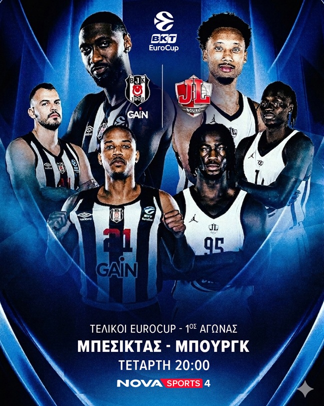 MΠΕΣΙΚΤΑΣ ΜΠΟΥΡΓΚ